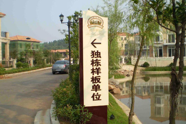 金華標(biāo)識標(biāo)牌設(shè)計時應(yīng)如何確保其功能性？